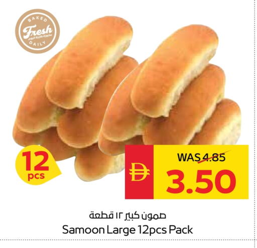 available at SPAR Hyper Market  in UAE - Ras al Khaimah