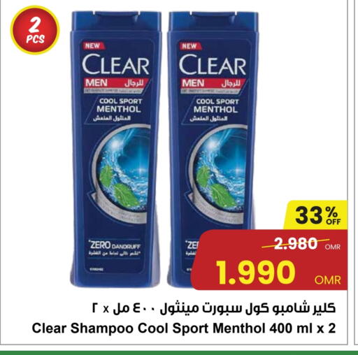 كلير شامبو / بلسم available at مركز سلطان in عُمان - مسقط‎