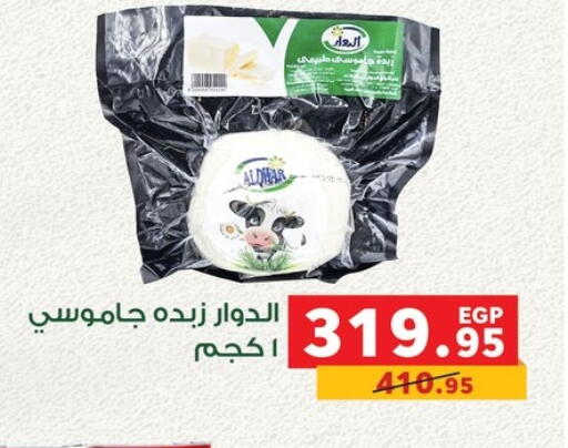 available at Panda  in Egypt - Cairo