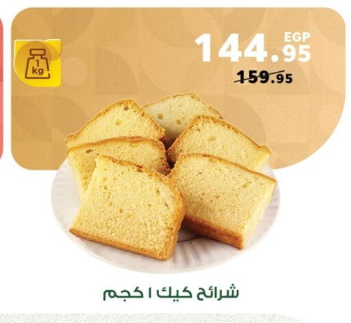 available at Panda  in Egypt - Cairo