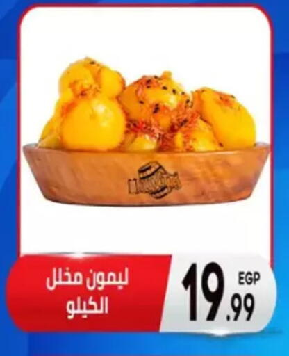 available at أولاد المحاوى in Egypt - القاهرة