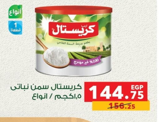 available at Panda  in Egypt - Cairo