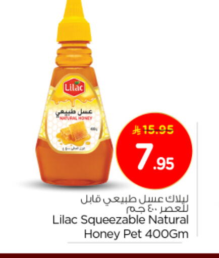 available at نستو in مملكة العربية السعودية, السعودية, سعودية - الخرج