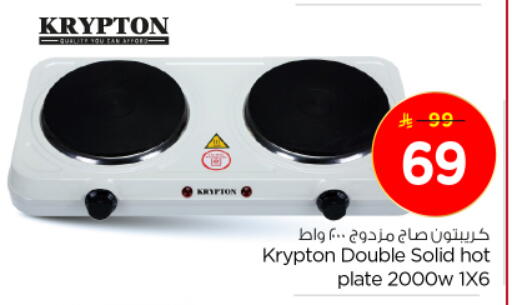 KRYPTON Electric Cooker available at Nesto in KSA, Saudi Arabia, Saudi - Buraidah