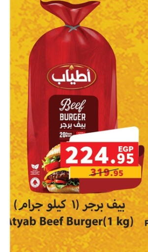 available at Panda  in Egypt - Cairo