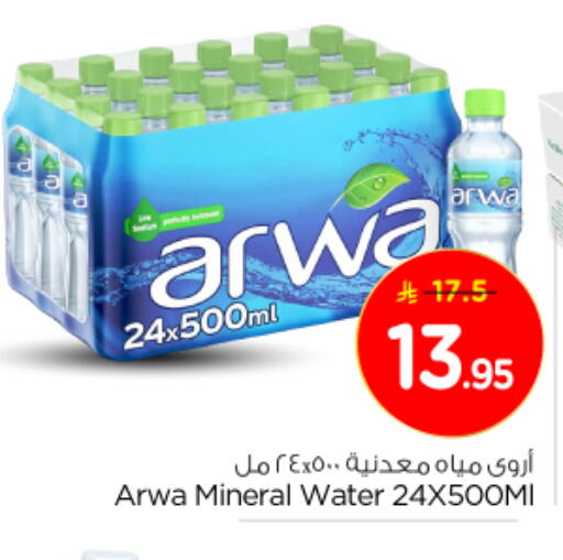 ARWA available at Nesto in KSA, Saudi Arabia, Saudi - Al-Kharj