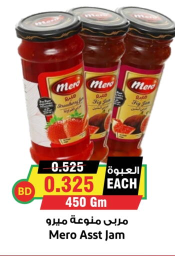 مربى available at أسواق النخبة in البحرين