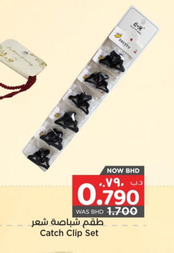 available at NESTO  in Bahrain