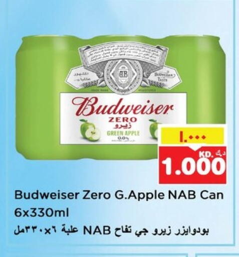 Apple available at نستو هايبر ماركت in الكويت