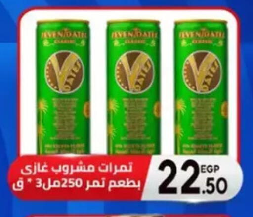 Date available at أولاد المحاوى in Egypt - القاهرة