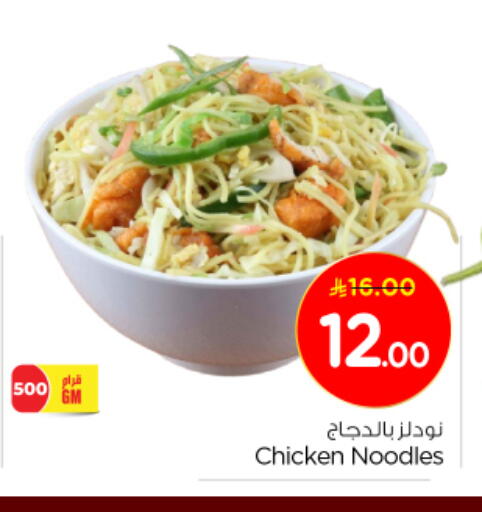 available at Nesto in KSA, Saudi Arabia, Saudi - Al-Kharj