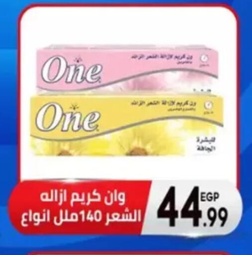 كريم للوجه available at أولاد المحاوى in Egypt - القاهرة