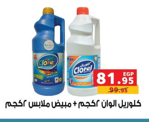 available at Panda  in Egypt - Cairo