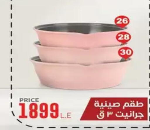 available at رنين in Egypt - القاهرة