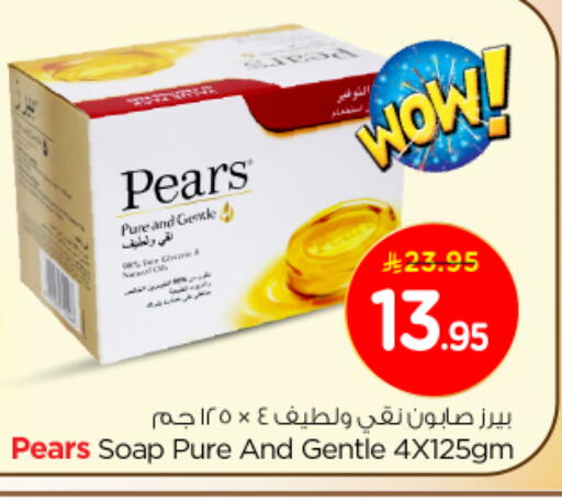 available at نستو in مملكة العربية السعودية, السعودية, سعودية - الخرج