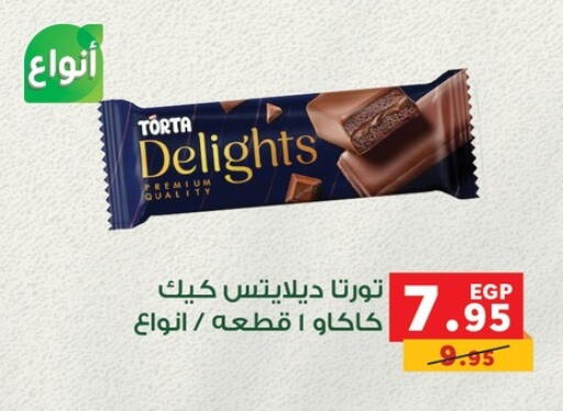 available at Panda  in Egypt - Cairo