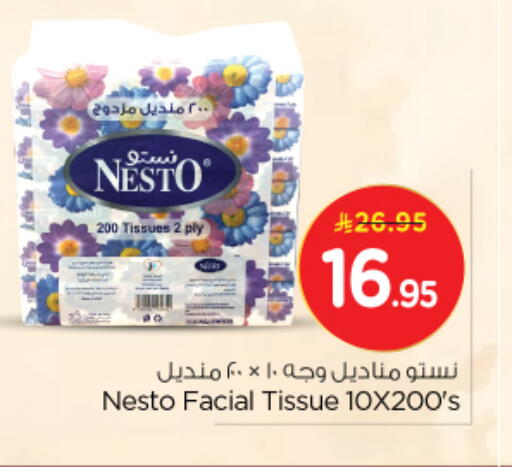 available at نستو in مملكة العربية السعودية, السعودية, سعودية - الرياض