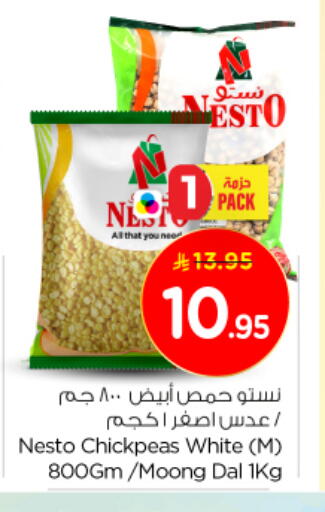 available at نستو in مملكة العربية السعودية, السعودية, سعودية - الرياض