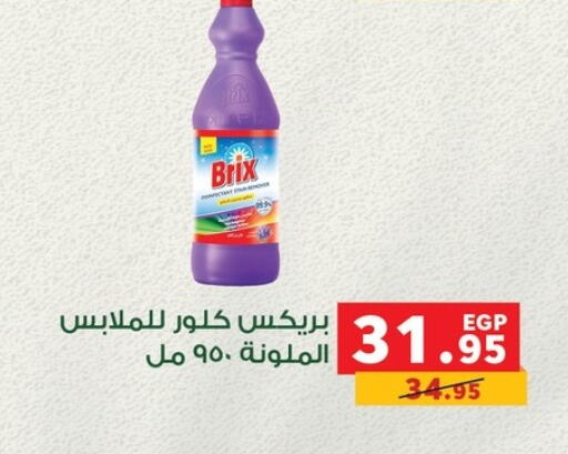 available at Panda  in Egypt - Cairo