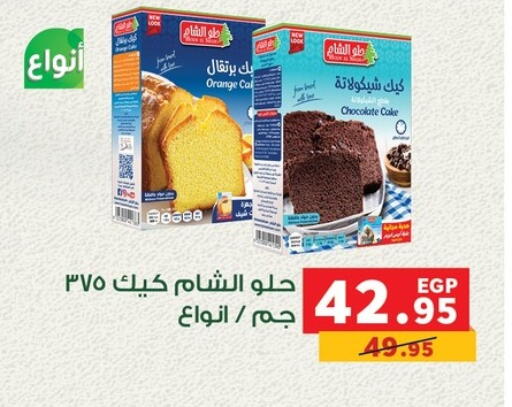 Orange available at Panda  in Egypt - Cairo