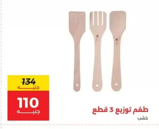 available at رنين in Egypt - القاهرة