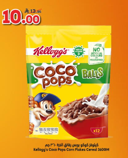 available at Dukan in KSA, Saudi Arabia, Saudi - Yanbu