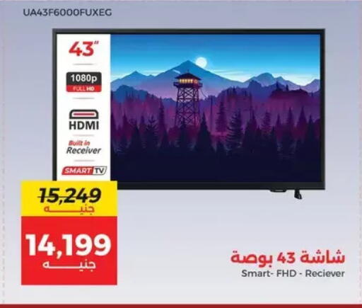 تلفاز ذكي available at رنين in Egypt - القاهرة