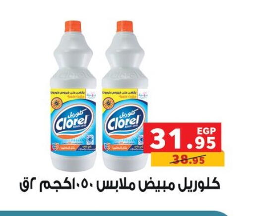 available at Panda  in Egypt - Cairo