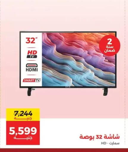 تلفاز ذكي available at رنين in Egypt - القاهرة