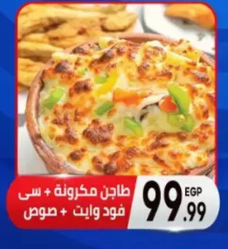 available at أولاد المحاوى in Egypt - القاهرة