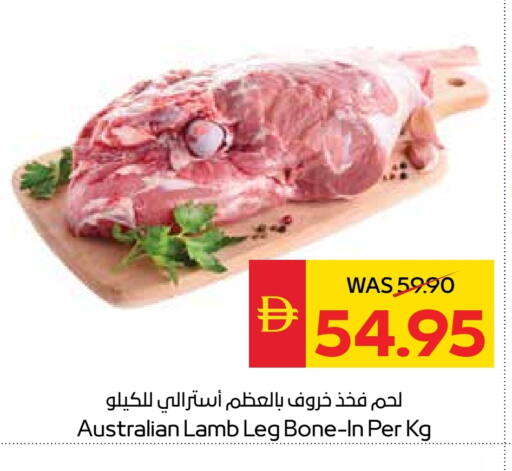 Mutton / Lamb available at SPAR Hyper Market  in UAE - Ras al Khaimah