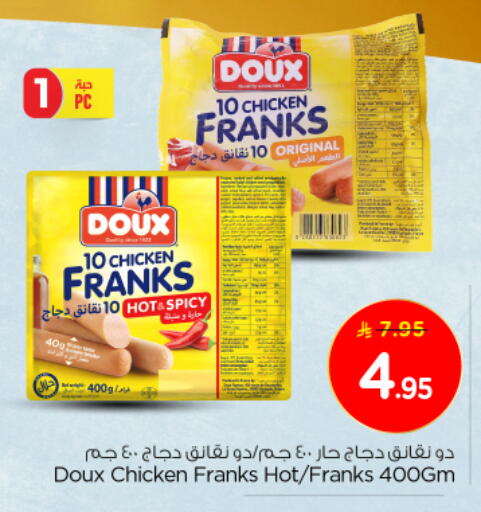 دو  available at نستو in مملكة العربية السعودية, السعودية, سعودية - الخرج