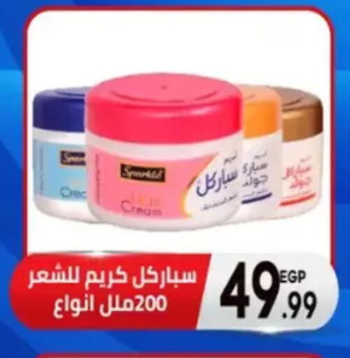كريم للوجه available at أولاد المحاوى in Egypt - القاهرة