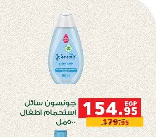 JOHNSONS available at Panda  in Egypt - Cairo