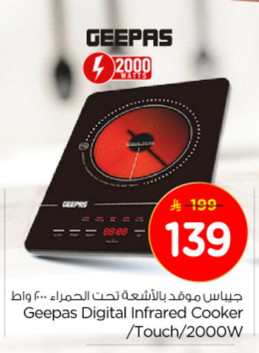 GEEPAS Infrared Cooker available at Nesto in KSA, Saudi Arabia, Saudi - Buraidah