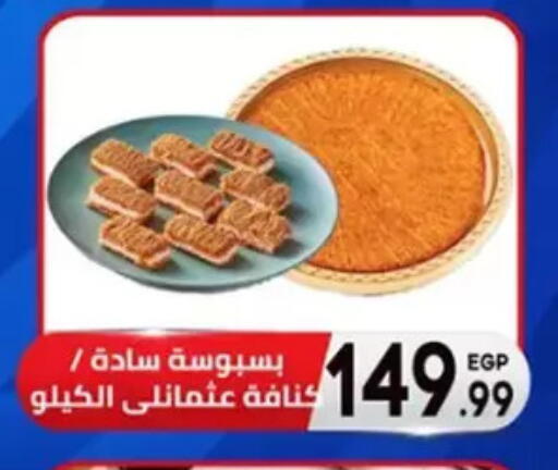 available at أولاد المحاوى in Egypt - القاهرة