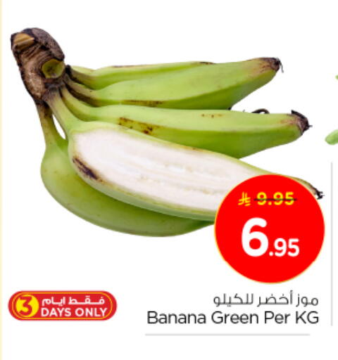 Banana Green available at Nesto in KSA, Saudi Arabia, Saudi - Al-Kharj