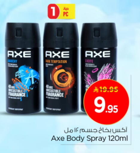 AXE available at Nesto in KSA, Saudi Arabia, Saudi - Al-Kharj