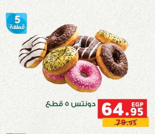 available at Panda  in Egypt - Cairo