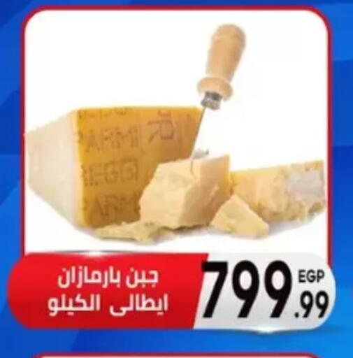 available at أولاد المحاوى in Egypt - القاهرة