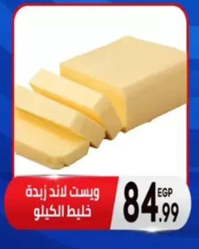 available at El mhallawy Sons in Egypt - Cairo