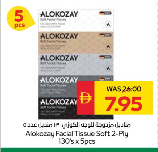 available at سبار هايبرماركت in الإمارات العربية المتحدة , الامارات - ٱلْعَيْن‎