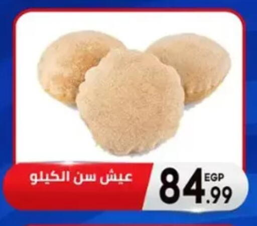 available at أولاد المحاوى in Egypt - القاهرة