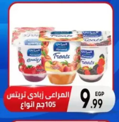 المراعي زبادي available at أولاد المحاوى in Egypt - القاهرة