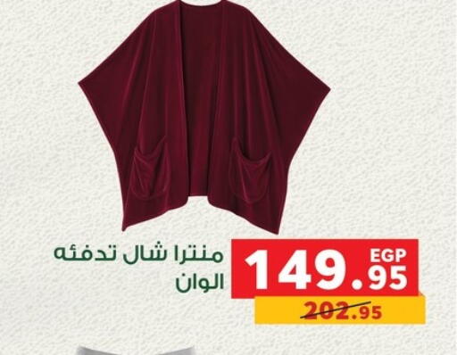available at بنده in Egypt - القاهرة