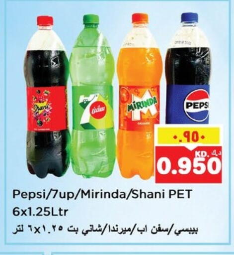 available at نستو هايبر ماركت in الكويت