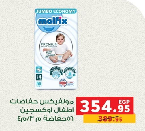 مولفيكس available at بنده in Egypt - القاهرة