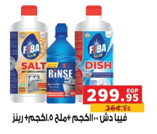 available at Panda  in Egypt - Cairo