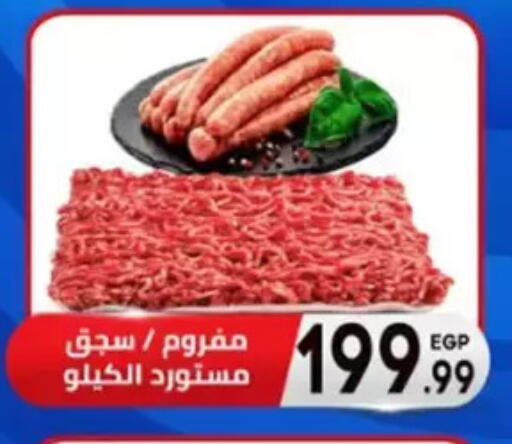 available at El mhallawy Sons in Egypt - Cairo