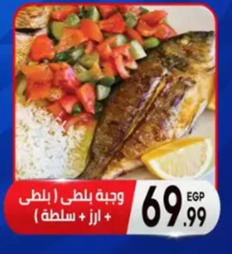 available at أولاد المحاوى in Egypt - القاهرة